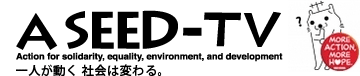 A SEED TV